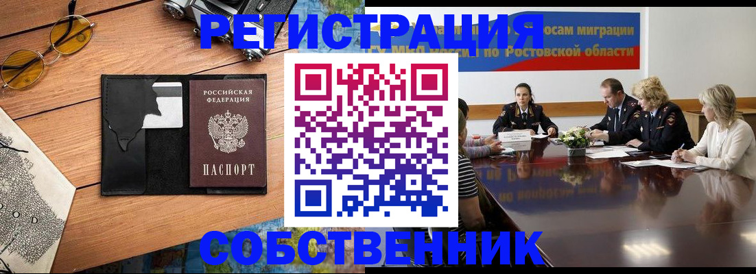 временная прописка в Ханты-Мансийске