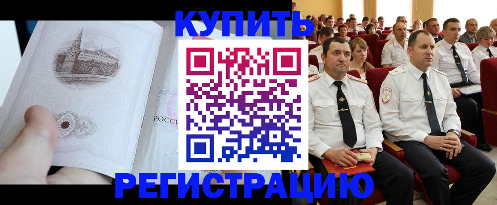 прописка в квартире в Ханты-Мансийске